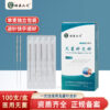 Luoya Shanchuan Sterile Acupuncture Needles - 100pcs/Box