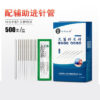 Main_02 Luoya Shanchuan Sterile Acupuncture Needles - 500pcs/Box (with Insertion Tube)